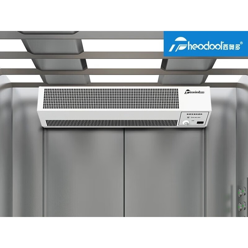 西奥多电梯风幕机专用风帘机空气幕不锈钢人体感应风幕机0.