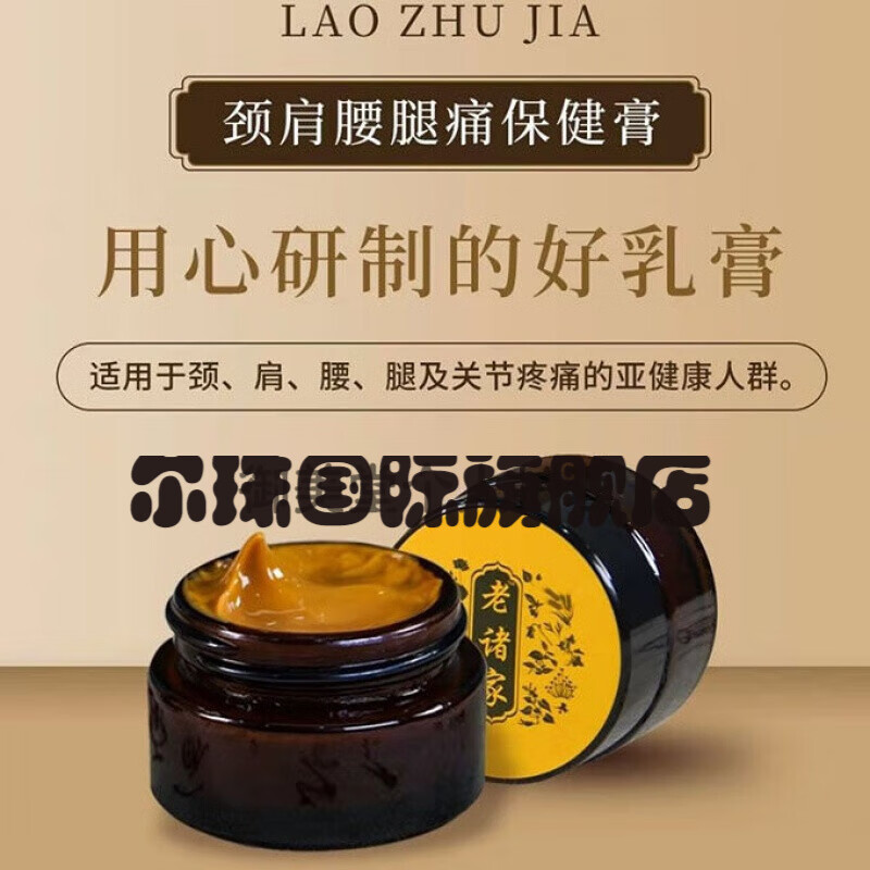 【jd官方】康裕治伤i软膏 老诸家膝盖关节腿疼痛半月板修护滑膜损伤膏
