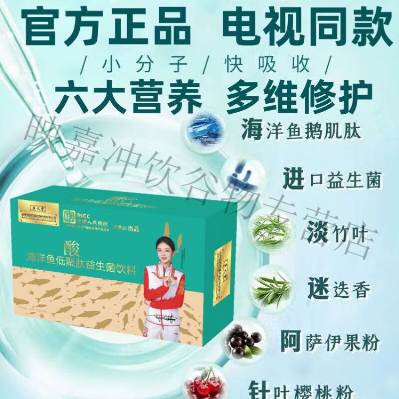 食芳溢低聚肽益生菌复合粉友酸鹅肌肽友清酸肽酸降茶养生茶友酸二肽降