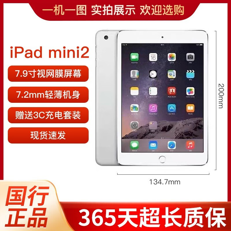 苹果平板电脑 苹果 apple ipad mini4 mini2 二手平板 国行 mini2 16g