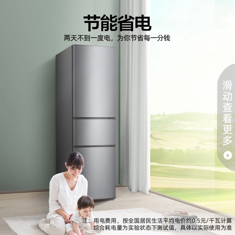 容声(Ronshen)205升三门小冰箱中门软冷冻三温区保鲜节能低噪家用 租房宿舍小巧不占地BCD-205D11N