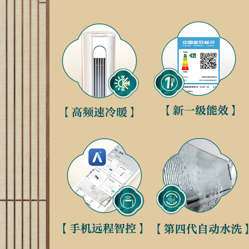 奥克斯 (AUX) 2匹 新一级能效 变频 快速冷暖 倾城立柜式空调柜机(KFR-51LW/BpR3NHA2(B1))WIFI智能 以旧换新