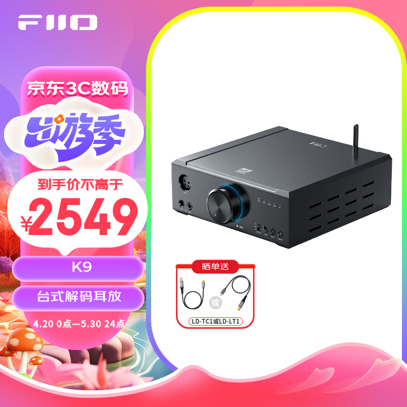 飞傲（FiiO） K9 台式解码耳放 DSD解码一体机耳机功率放大器HiFi解码器 ESS版黑色