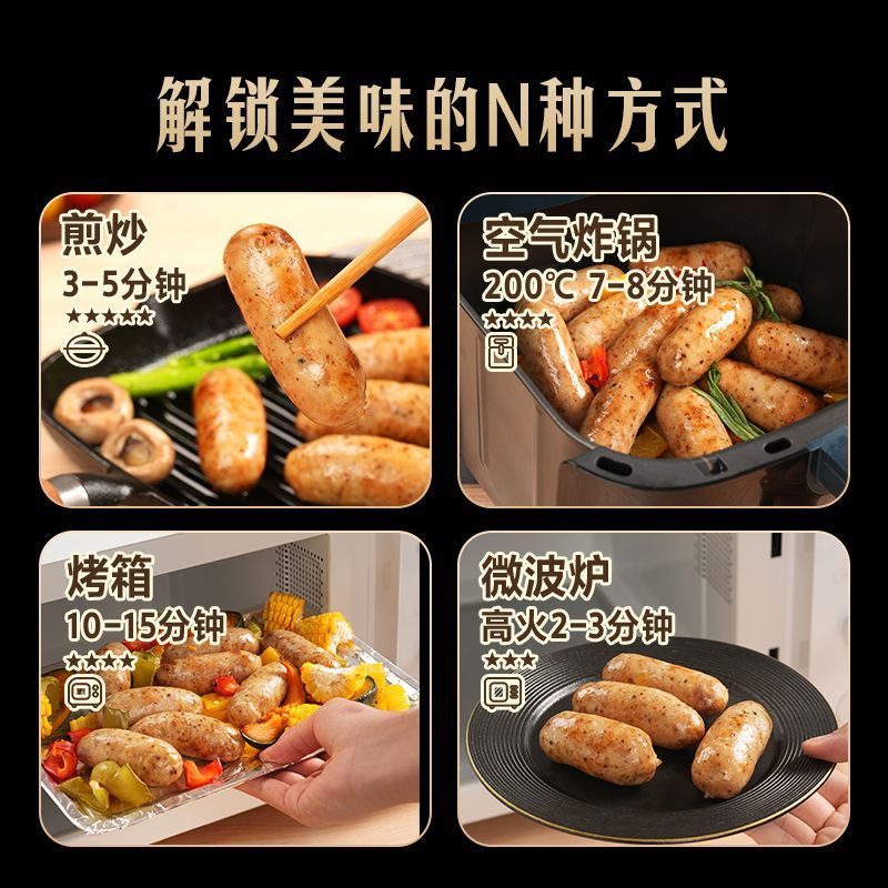 东方甄选烤肠爆汁好肉肠精选肉0添加醇香烤肠 8根/盒 原料干净 新品尝鲜：【2盒】脆口墨鱼x2