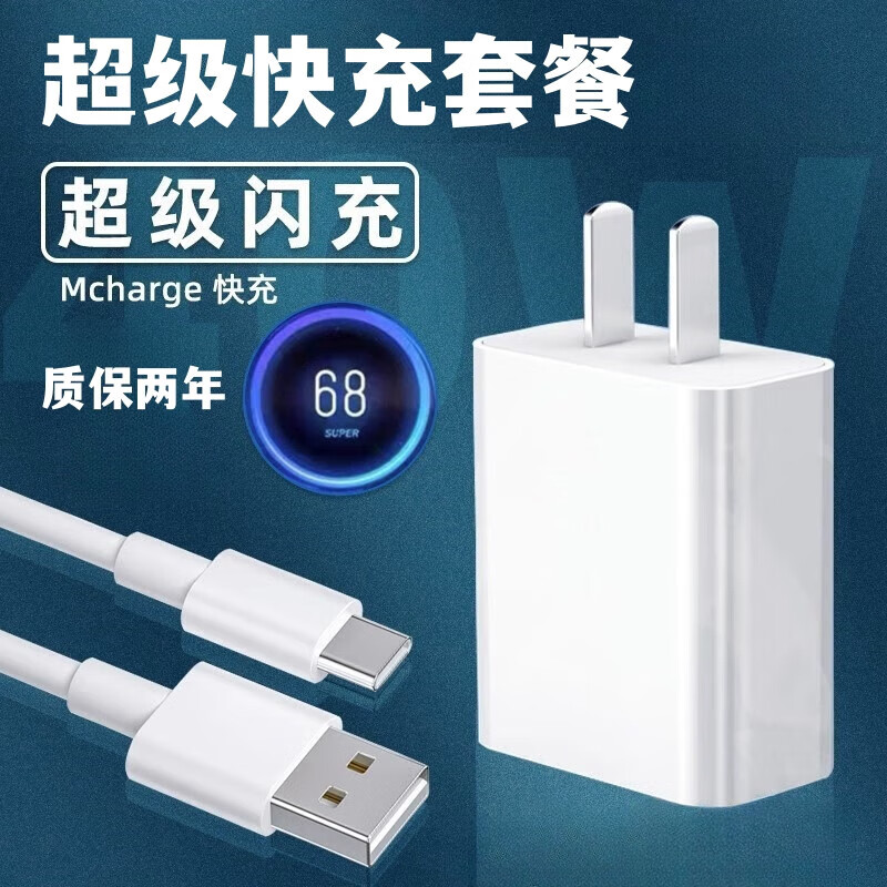 魅族（meizu）原装适配17充电器40W瓦快充数据线17pro手机快充头闪充线原 40W头+1米线1条 魅族17系列