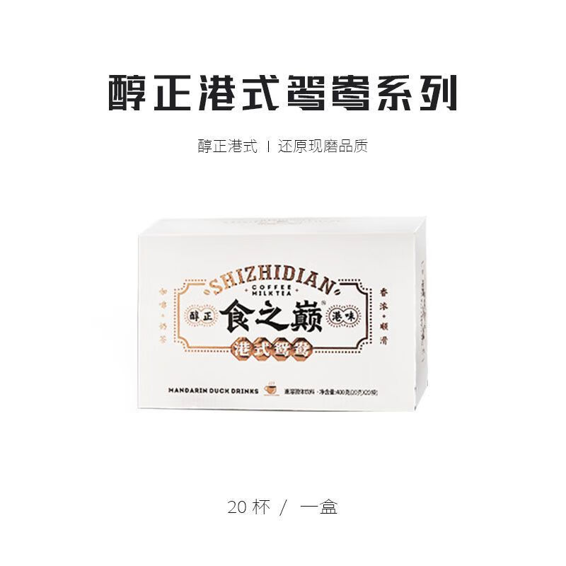 tlxt港式鸳鸯咖啡奶茶速溶即溶香港经典卡布奇洛甜味奶茶咖啡粉 港式