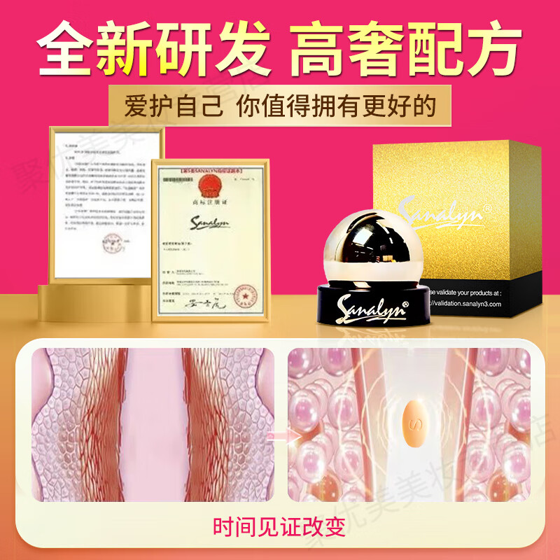SANALYN美国进口莎娜琳三代女性私密凝胶妇科丸搭紧润丹紧致私处紧缩粉嫩 3盒周期装【女性私密处用品保养护理专用非缩阴紧致】