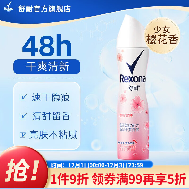 走珠止汗露价格变化趋势|走珠止汗露价格走势