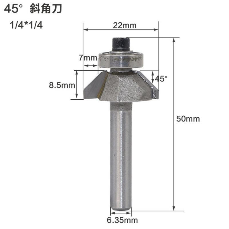 45度斜角刀木工铣刀修边机雕刻刀头45度倒角刀45斜角刀 1/4*1/4(直径