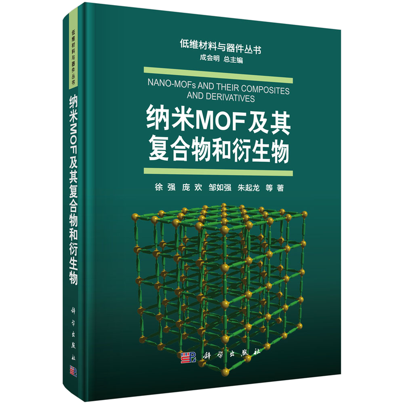 化学书籍价格走势及销售数据