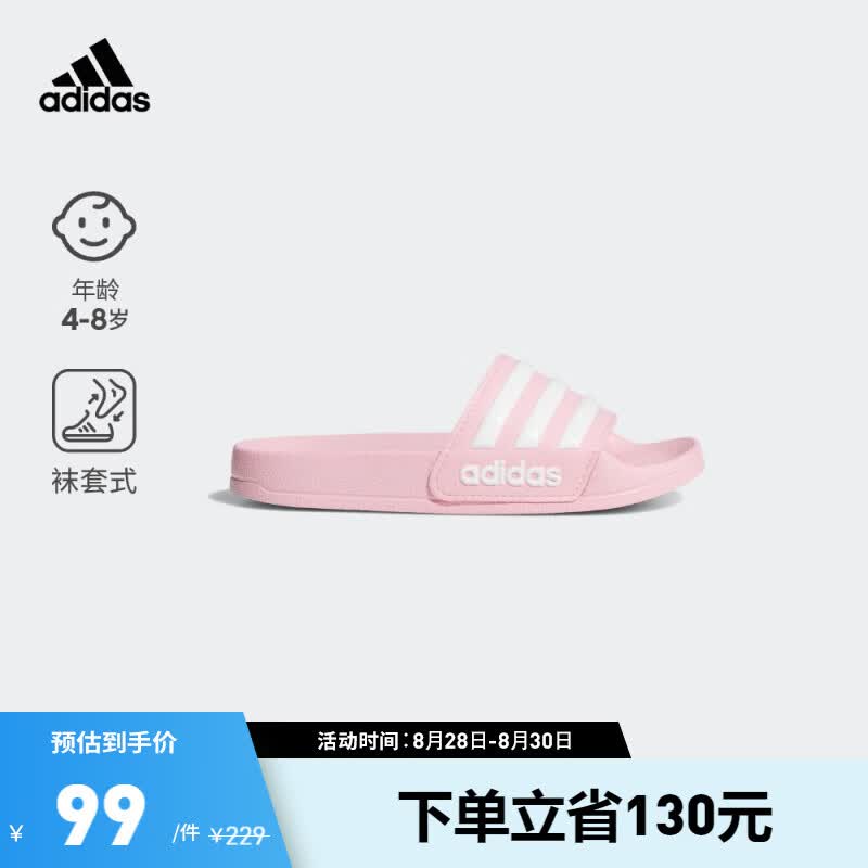 adidas阿迪达斯官方轻运动ADILETTE SHOWER男小童休闲舒适拖鞋 粉/白 31.5(190mm)使用感如何?