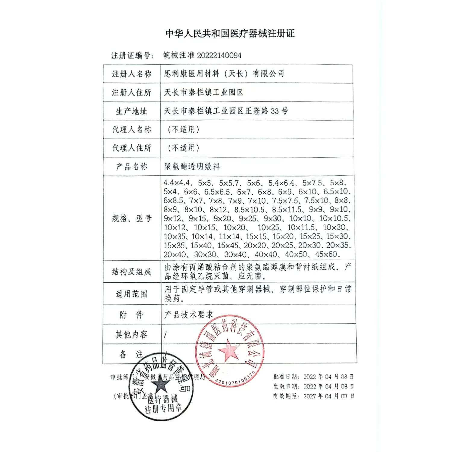 菩乐家医用透明敷料贴膜留置针贴PICC敷贴低致敏一次性无菌透气防水固定 【10*12cm】20片/盒