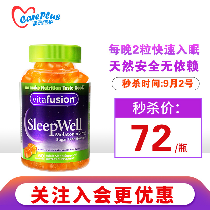 Vitafusion褪黑素安瓶sleepwellvf退黑色素片：改善睡眠质量的最佳选择