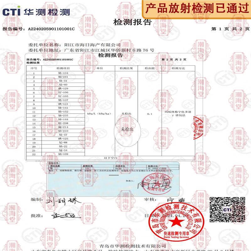 潮海堂海捕石斑鱼冷冻龙胆珍珠斑鱼斑鱼海鲜新鲜速冻可烤鱼生鲜鱼类海鲜 500g-600g/条（净重） 石斑鱼