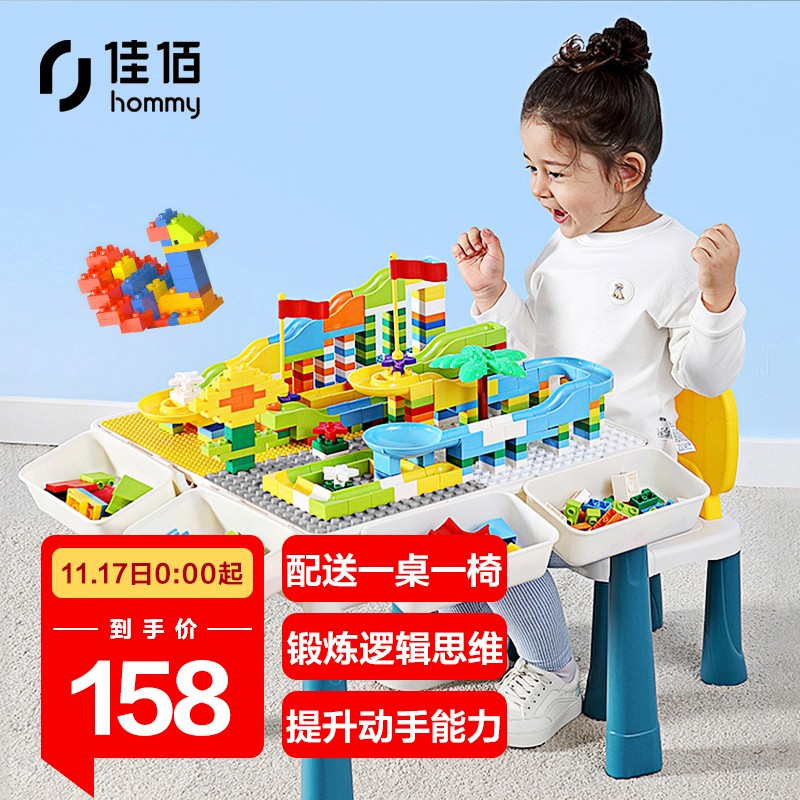 佳佰「京东自有品牌」积木桌 儿童收纳玩具桌 105大颗粒+900随机小颗粒 3-8岁男女孩 一桌一椅