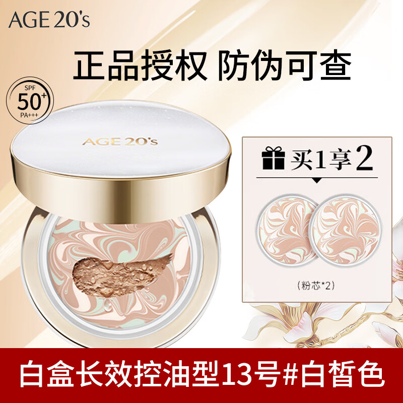 ���ڲ������������澫����覷۵�����bb˪��ɫ�����ǿտ�ˮ���ɹ����28g �׺г�Ч������#13�Ű��ɫ28g 120.6Ԫ