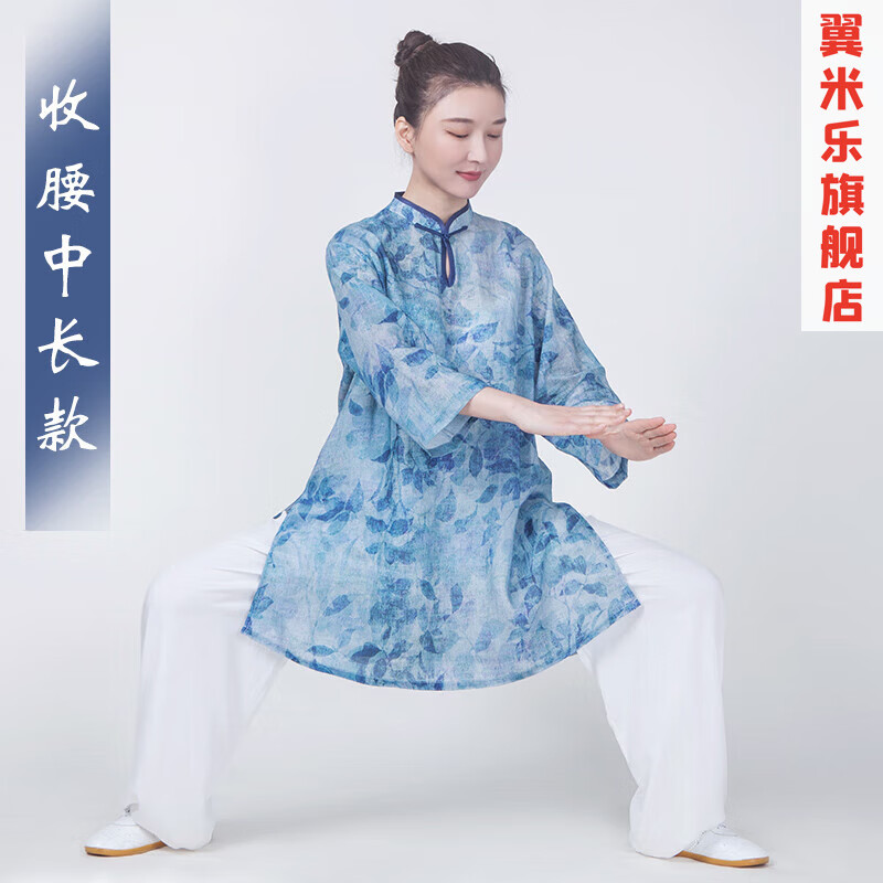 翼米樂(lè)八段錦太極服女2024新款高端棉麻苧麻太極拳練功服裝女夏季長(zhǎng)款 套裝(上衣+褲子) 琉璃藍(lán) S