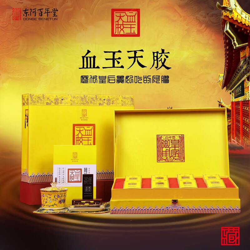 百年堂东阿阿胶片血玉天胶阿胶片250g【珍藏版】女神节送礼佳品 血玉