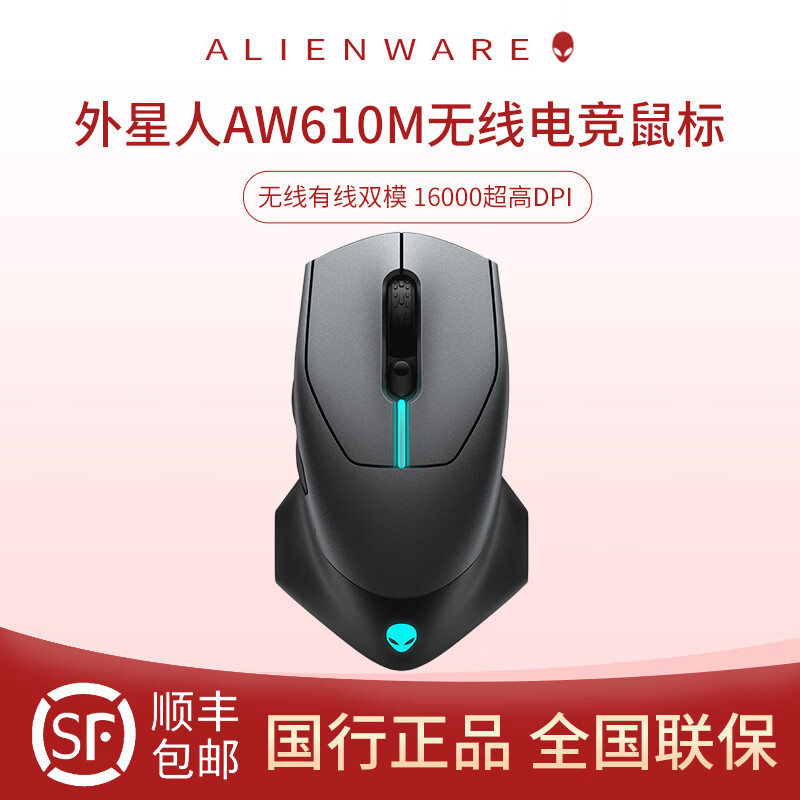 外星人（alienware）无线游戏鼠标双模有线蓝牙人体工学机械宏高端电竞外设送男友女友 AW610M黑色-无线有线双模