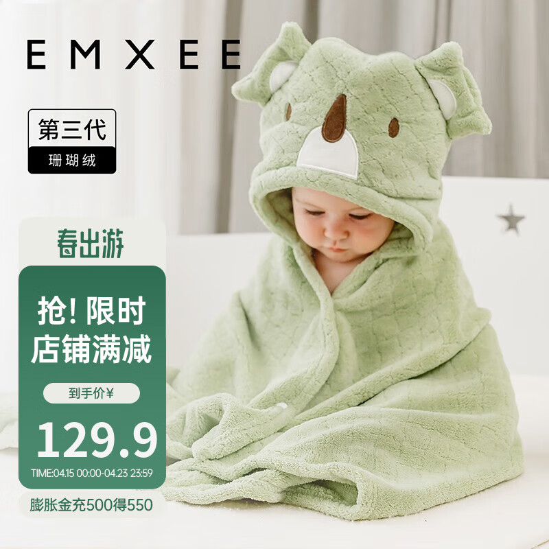 嫚熙（EMXEE）【1】婴儿浴巾儿童宝宝浴袍小萌兽斗篷带帽速干 考拉宝宝 110×70cm