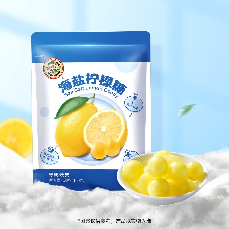 徐福记海盐柠檬糖 硬糖糖果 盐味糖 运动休闲零食 结婚喜糖150g 约42颗属于什么档次？