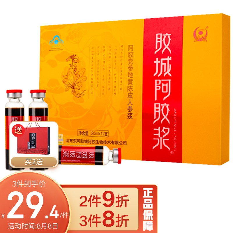 阿胶价格历史走势和品牌比较,推荐胶城阿胶口服液