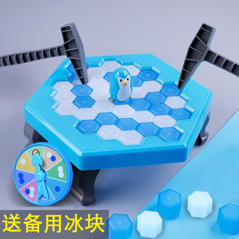 憨憨乐园 破冰企鹅X023-15 创意儿童玩具抖音同款敲冰块拯救亲子互动桌面砸冰块游戏六一儿童节礼物