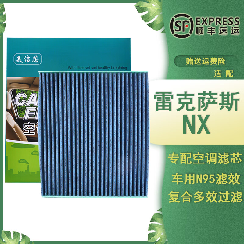 美洁芯适配雷克萨斯NX空调滤芯空气滤芯原厂原装升级空滤空调格保养混动 17-20款雷克萨斯NX300 2.0T 【两滤套装】：空调滤芯+空气滤芯