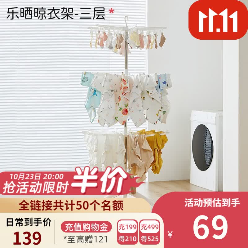 曼龙宝宝晾衣架 落地可折叠儿童家用袜子衣服挂架多夹子新生婴儿衣物 【360度可旋转】三层晾衣架怎么看?