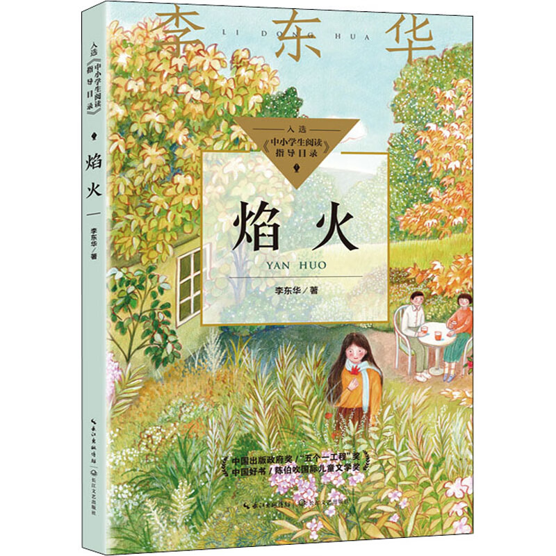 【新华书店 正版包邮】