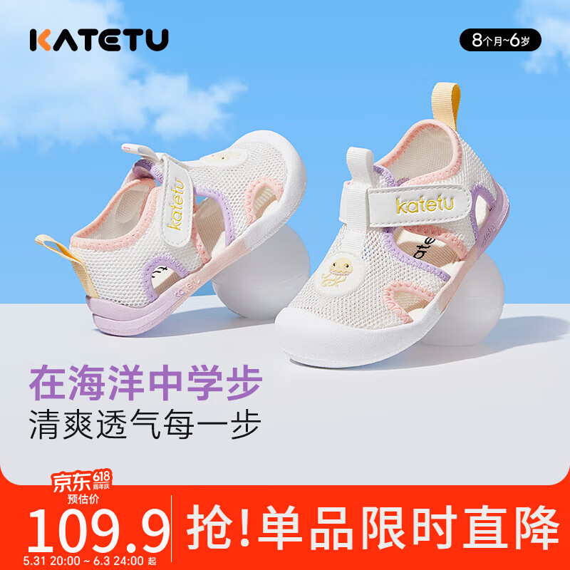 卡特兔童鞋学步鞋婴幼儿宝宝鞋子防滑透气软底男童机能鞋凉鞋X3BE032