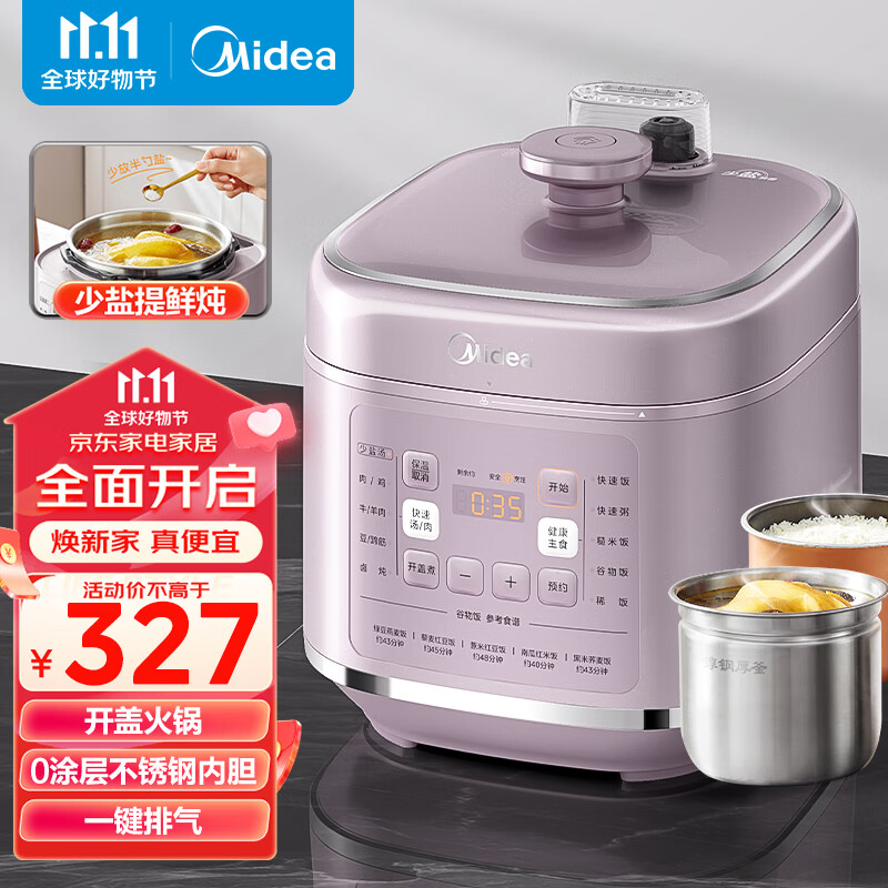 美的（Midea）少盐提鲜炖 深汤 智能电压力锅5L家用多功能开盖火锅 0涂层钢胆 不粘内胆 高压锅C549G（3-6人食）使用感如何?