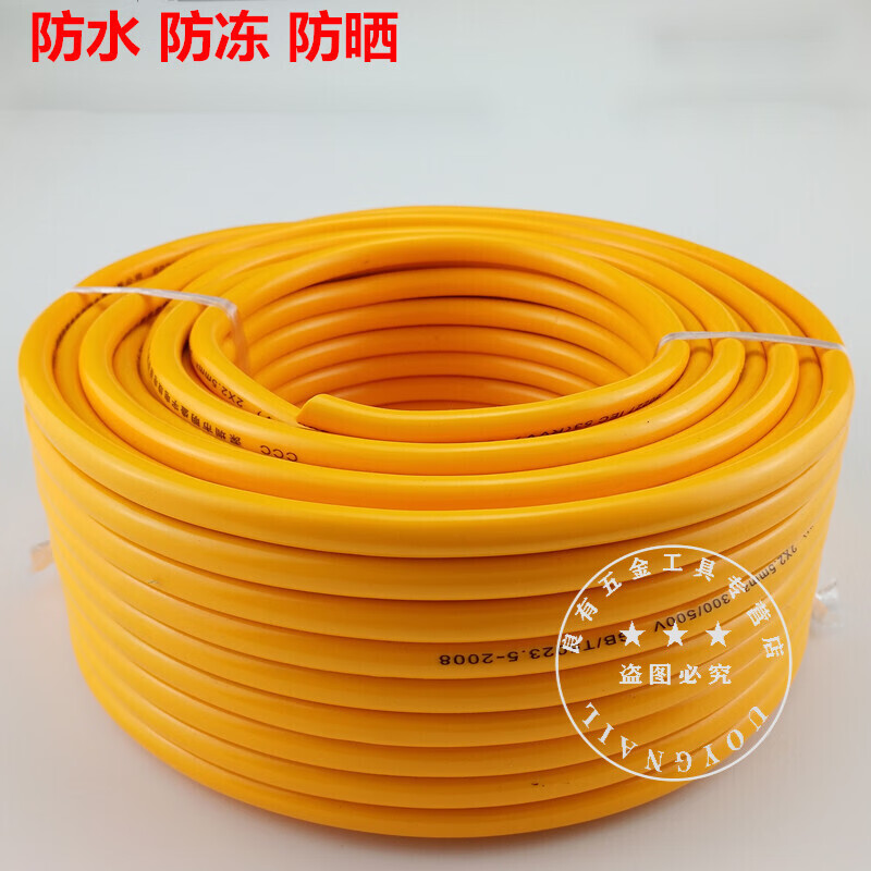 户外防冻电源线二芯国标电线电缆线4 1.5 2.