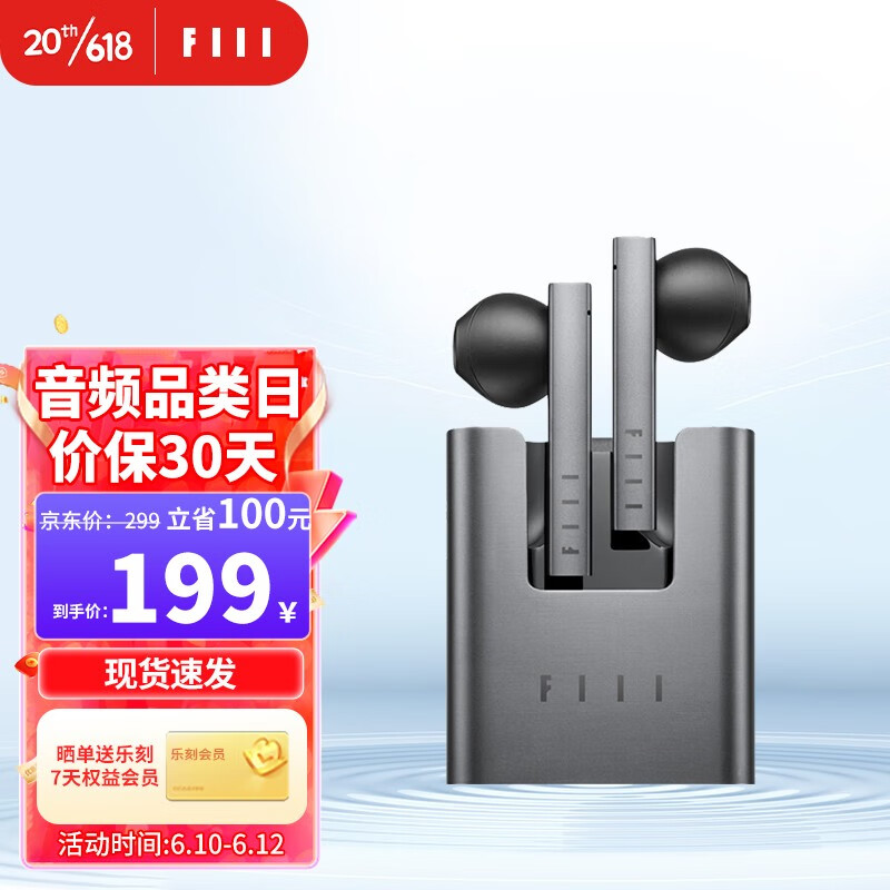 FIIL CC2真无线蓝牙耳机音乐fiilcc2耳机苹果华为手机通用钛空灰