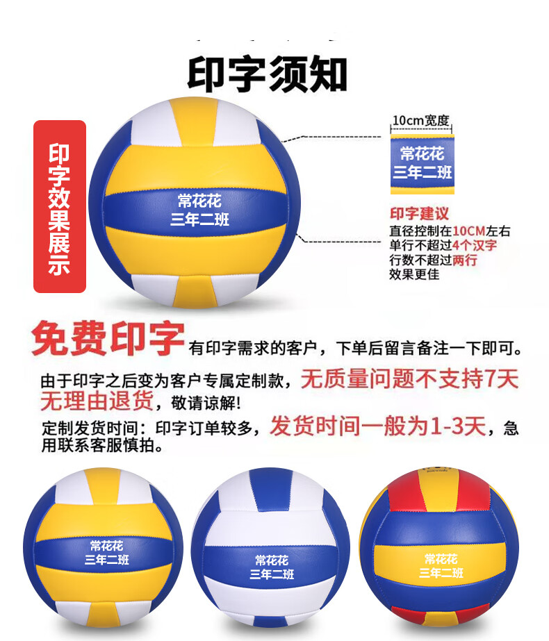 EVANOVM5号排球中考学生专用初中生软排比赛充气排球4号小学生专用硬排球 3号 免费印字+送气筒气针网兜