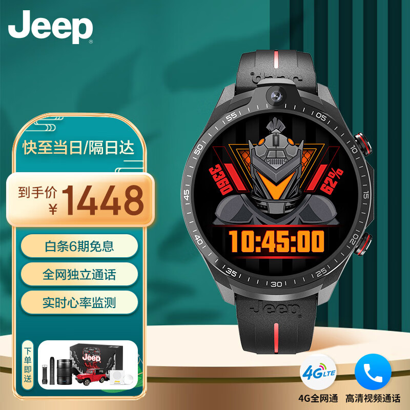 JEEP吉普黑骑士电话智能手表男运动4G插卡可上网微信视频手表节日礼物