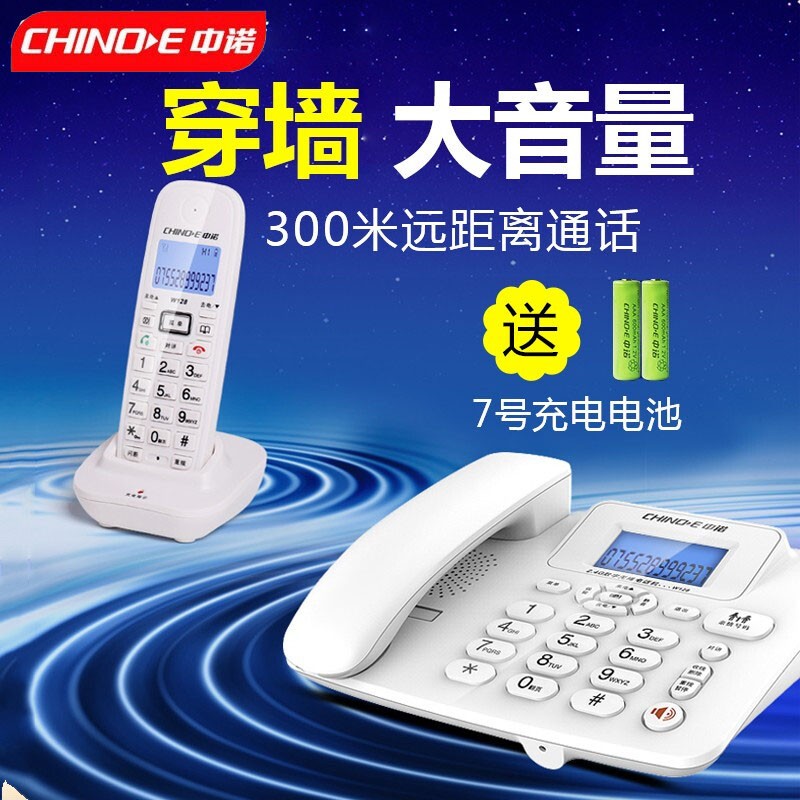 中诺（CHINO-E）w128数字无绳子母机电话机 远距离免提无线家用字母电话机座机分机一键拨号固定电话一拖二字母机 w128白色一拖一