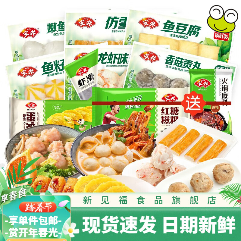 火锅丸料价格历史记录查询|火锅丸料价格走势