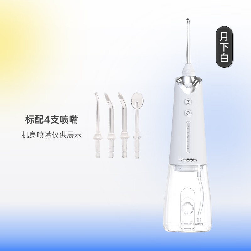 萌牙家飞云W3冲牙器评测数据怎样？达人专业评测