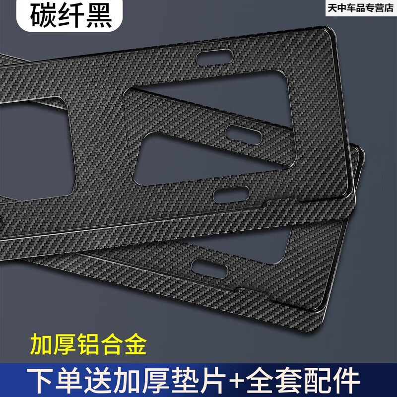 迪彦迪彦比亚迪唐dmi新交规车牌架 驱逐舰05蓝牌油电混合汽车牌照托宋
