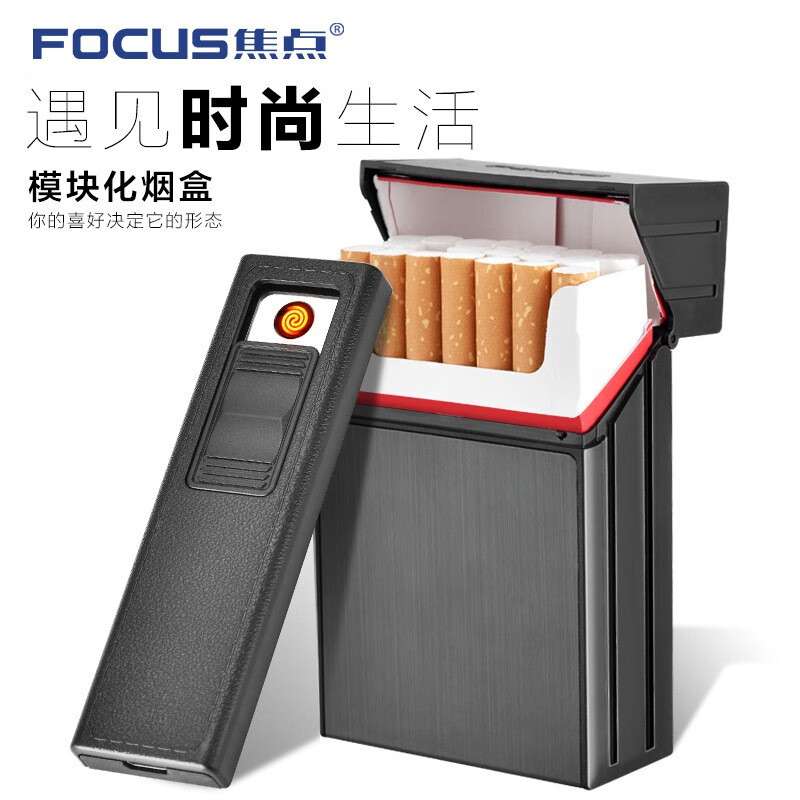 焦点（FOCUS）烟盒20支装 usb打火机充电一体薄男防风创意软硬包装烟套子 拉丝黑+充电打火机