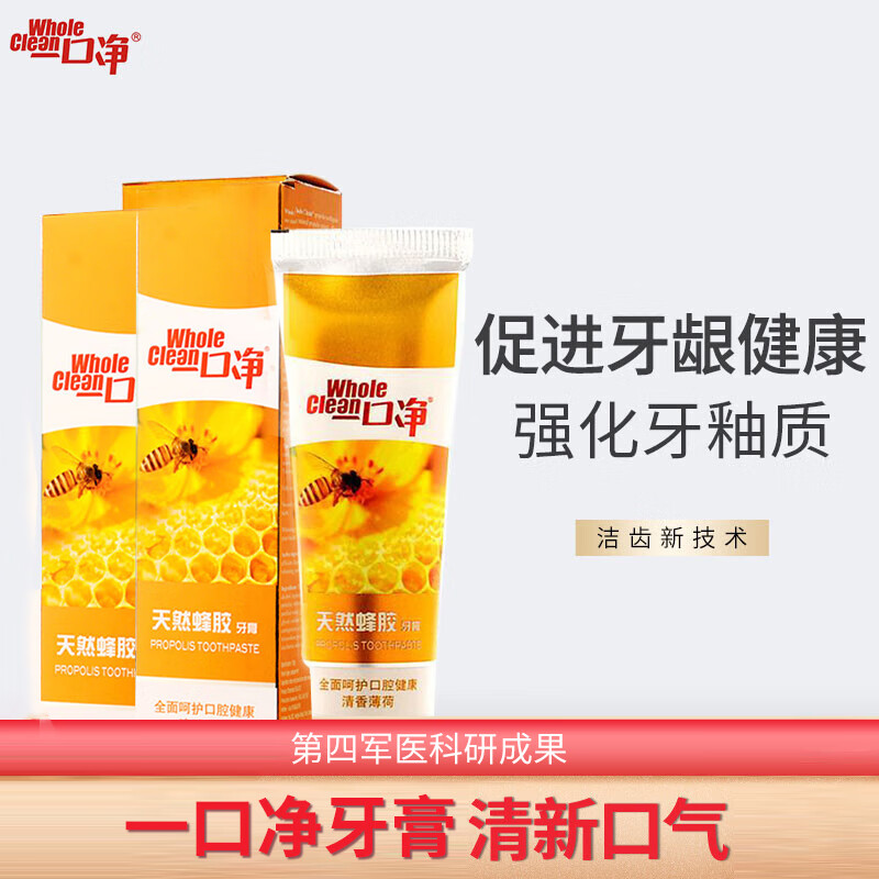 【一口净】牙膏价格走势和销量趋势分析,牙膏榜单排名前茅