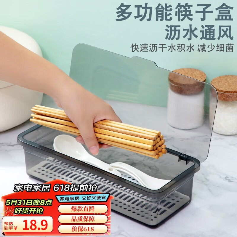 拜格（BAYCO） 筷子盒 家用餐具防尘沥水筷子筒筷勺多功能收纳盒 灰色 BX6807