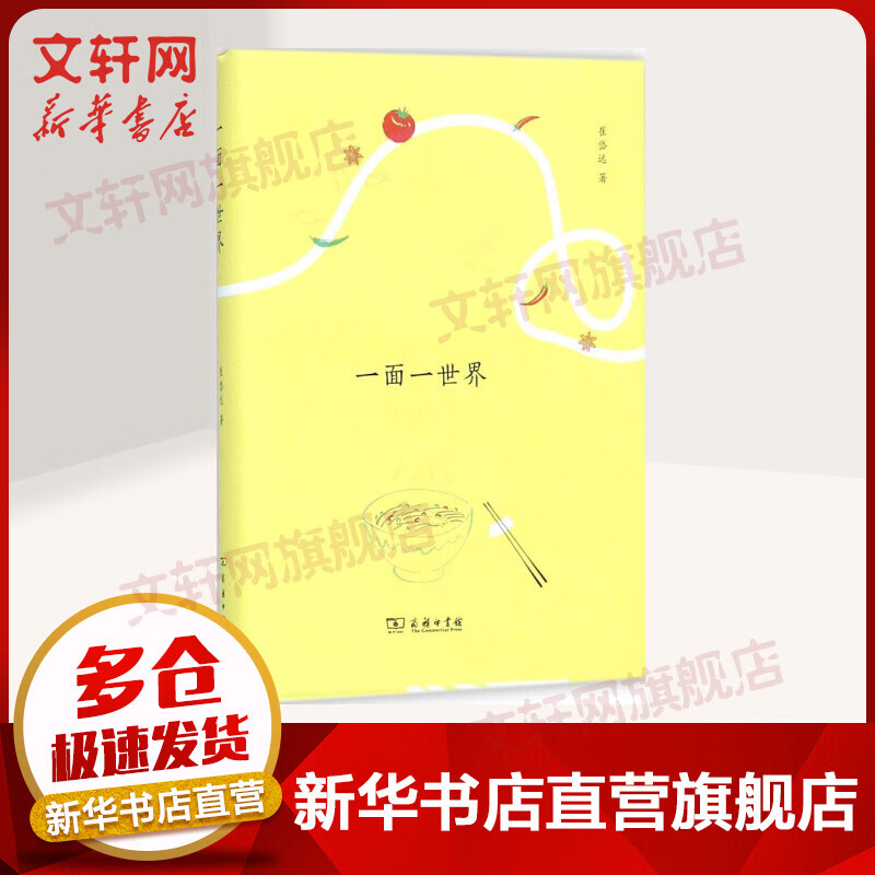 一面一世界