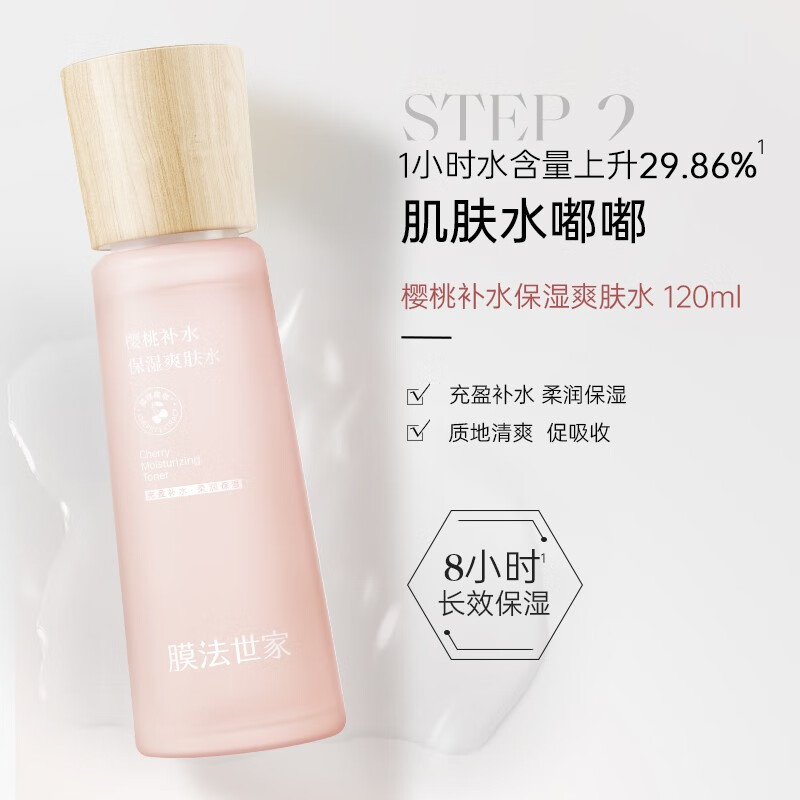 膜法世家樱桃补水保湿护肤品套装保湿洗面奶水乳温和男女通用 3件套(水+乳+洁面)
