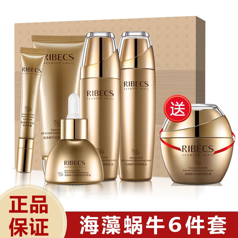 伊贝诗 伊贝诗 海藻蜗牛护肤品套装礼盒  补水保湿修复细纹提拉紧致