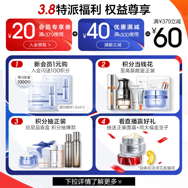 珀莱雅红宝石冰陀螺眼霜2.0 抗皱淡纹眼部精华20g*2（含附件到手2件）