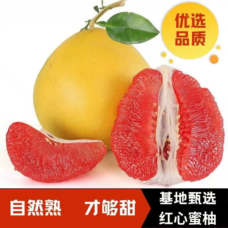 集南鮮福建漳州館溪蜜柚平和新鮮柚子生鮮水果紅心柚禮盒整箱 優(yōu)選紅心柚2個(gè)裝3點(diǎn)5-4斤