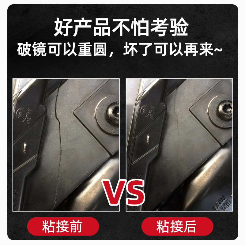 固百力塑料专用胶9966胶水强力胶粘接abs pvc ps亚克力高粘度透明焊接胶 9966塑料专用胶 500g【送分装瓶】