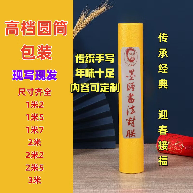 手写定制对联新款2026马年春联装饰门贴书法黑字门联生意对联贴纸 福满华堂添富贵,财临吉宅永平安 3米 宽38公分